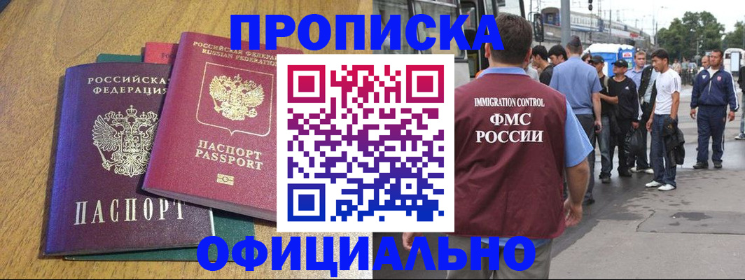 прописка регистрация в Киреевске