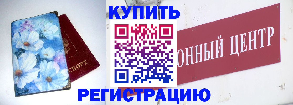 прописка иностранных граждан в Киреевске